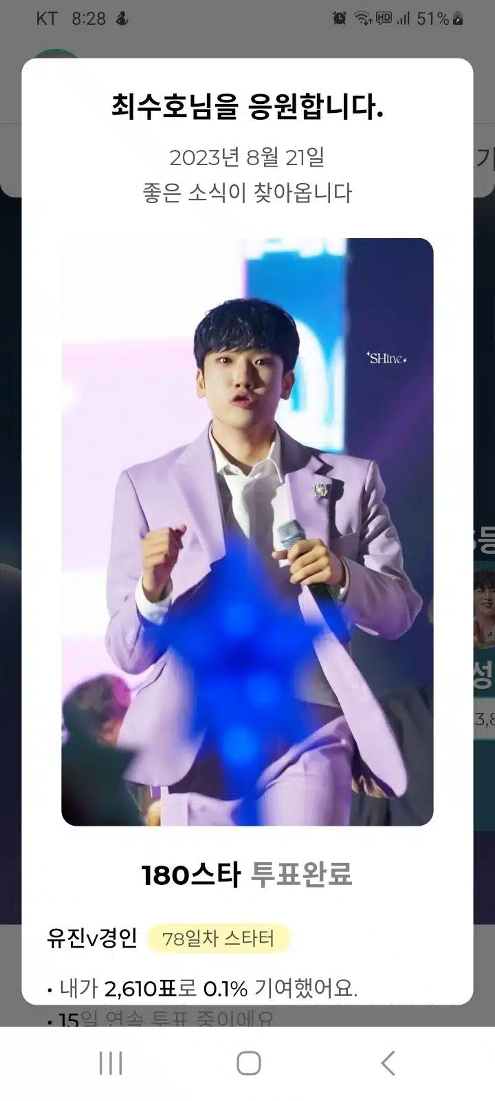 최수호님사진