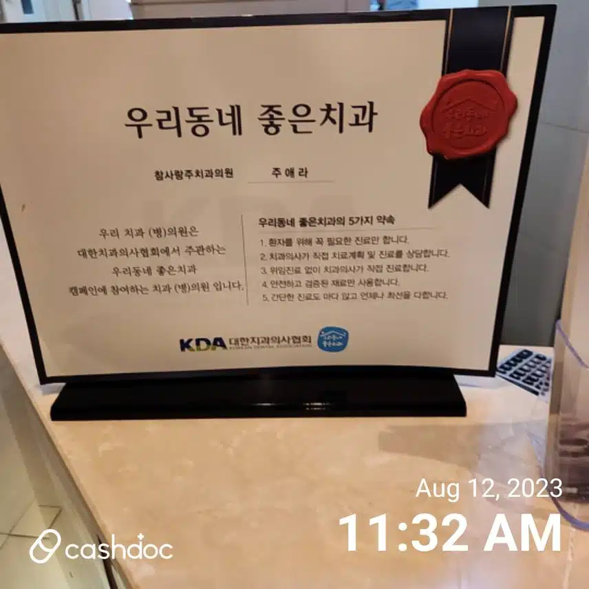 부산 치과 다니는곳이에요