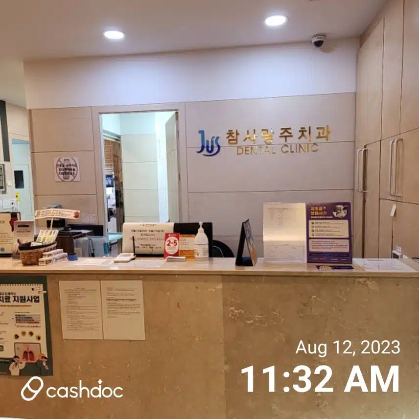 부산 치과 다니는곳이에요