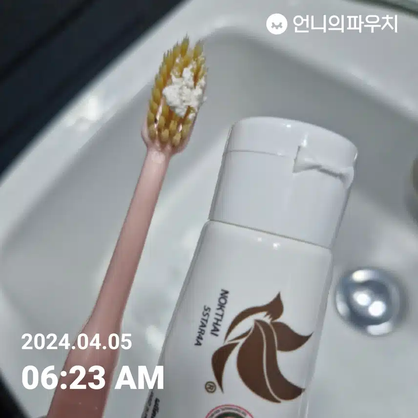 아침은 칫솔부터