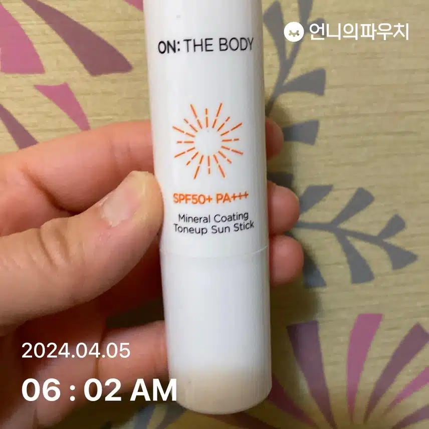 선스틱
