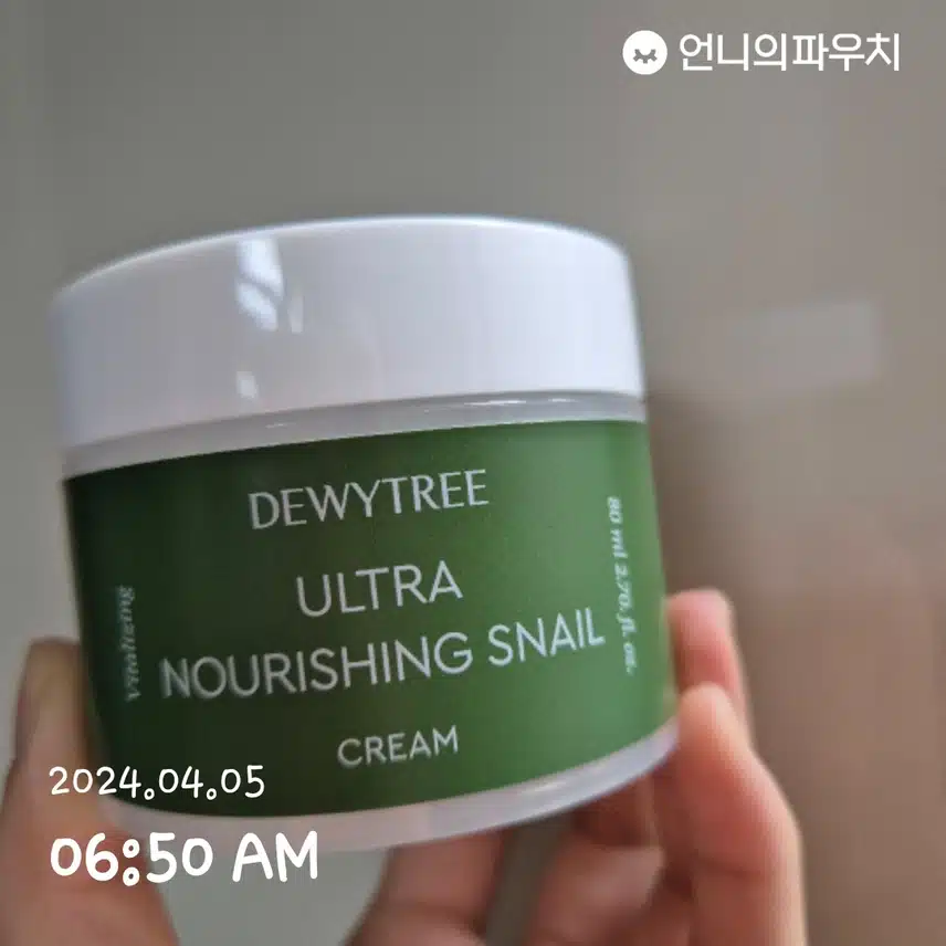 달팽이크림