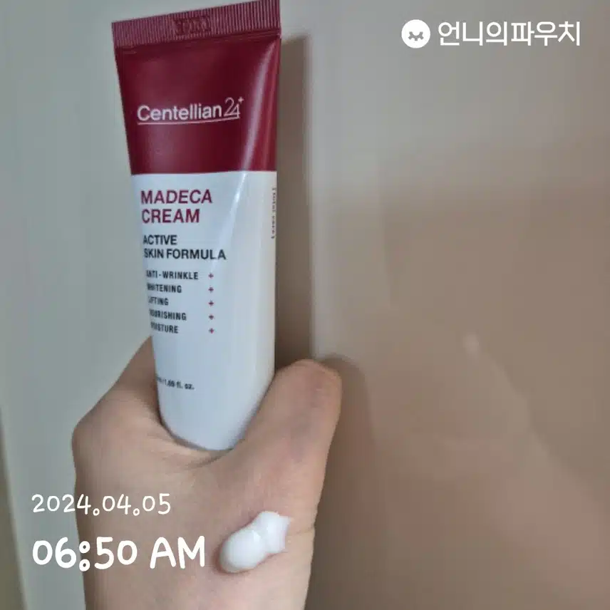 마데카크림
