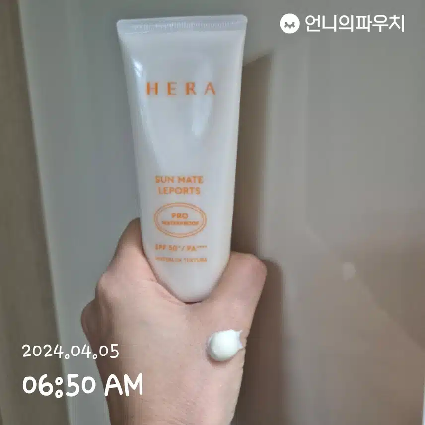 헤라 선크림