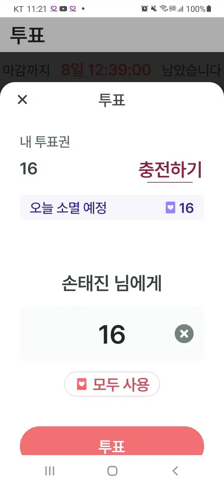 응원해요 