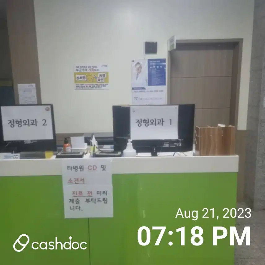 전주시 덕진구 호성동 호성전주병원 정형외과 추천합니다.