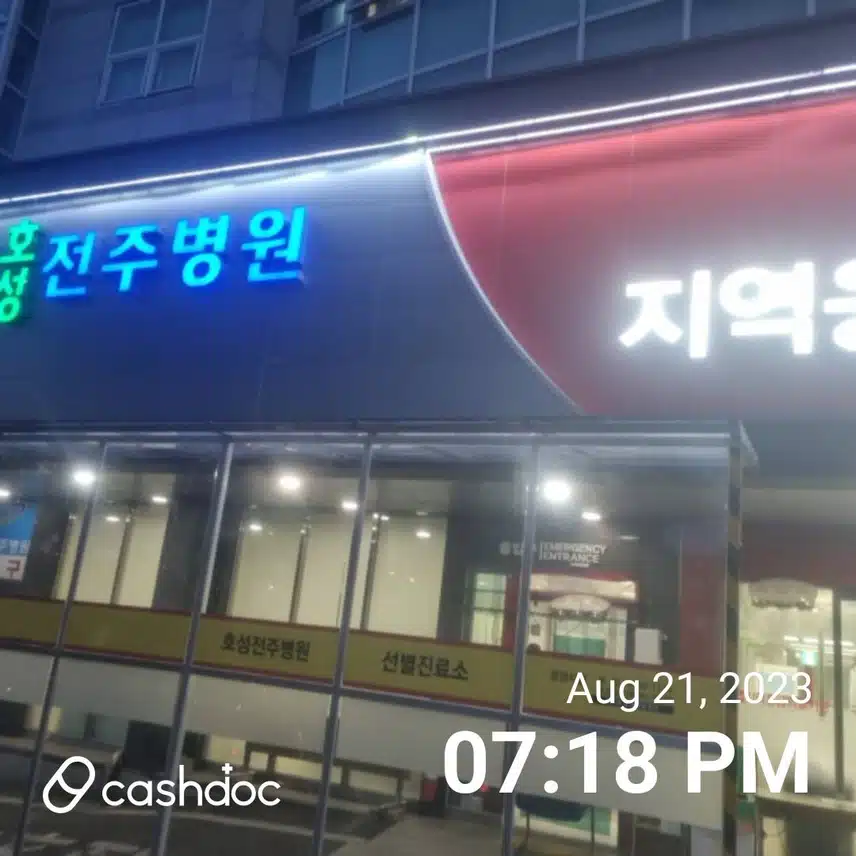 전주시 덕진구 호성동 호성전주병원 정형외과 추천합니다.