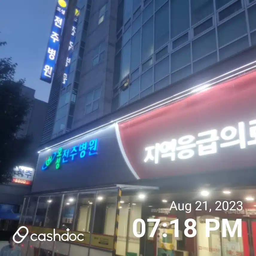 전주시 덕진구 호성동 호성전주병원 내과 추천합니다.