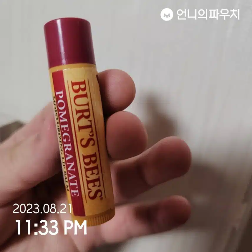 자기전에 립밤