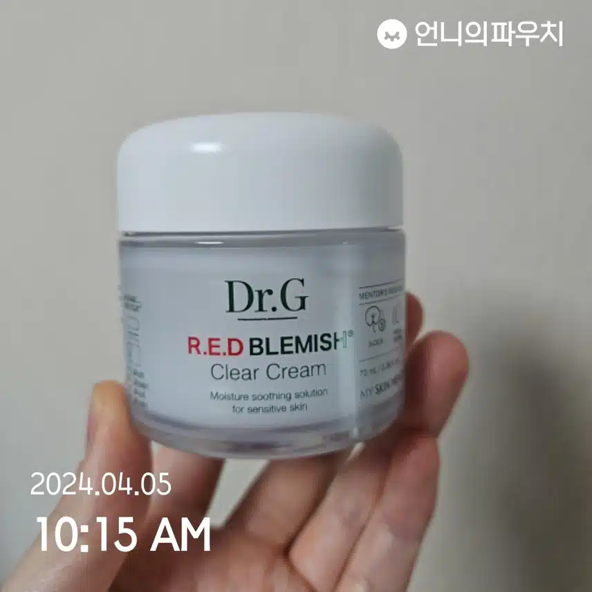 진정 크림