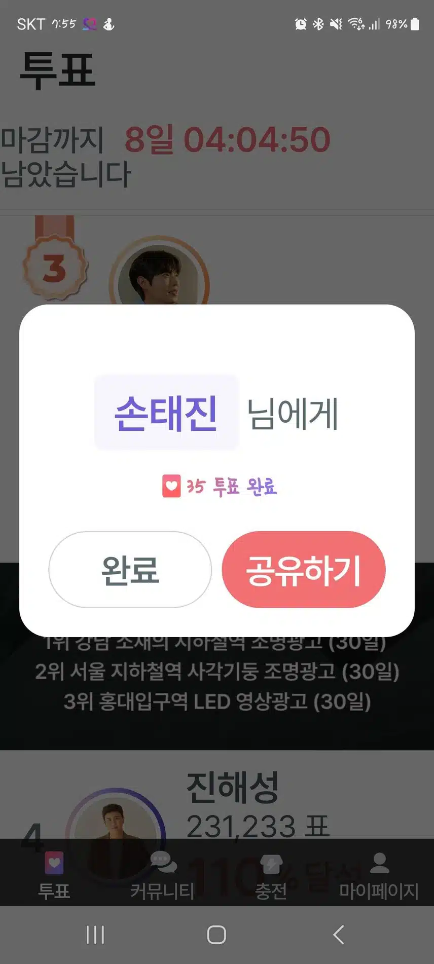 어디서나 빛이나는 손태진님 