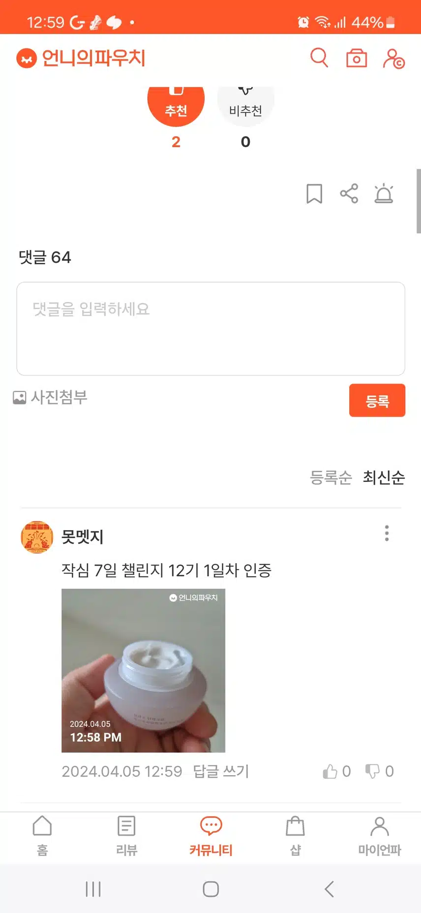 작챌크림1