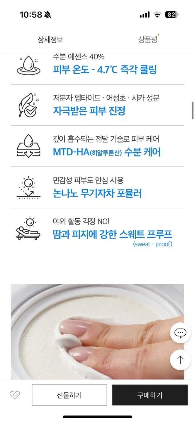 무기자차 선 쿠션 추천해여 !