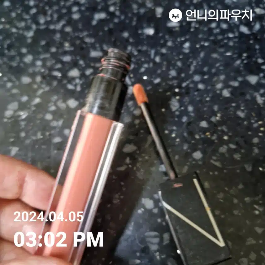 나스 립글로우