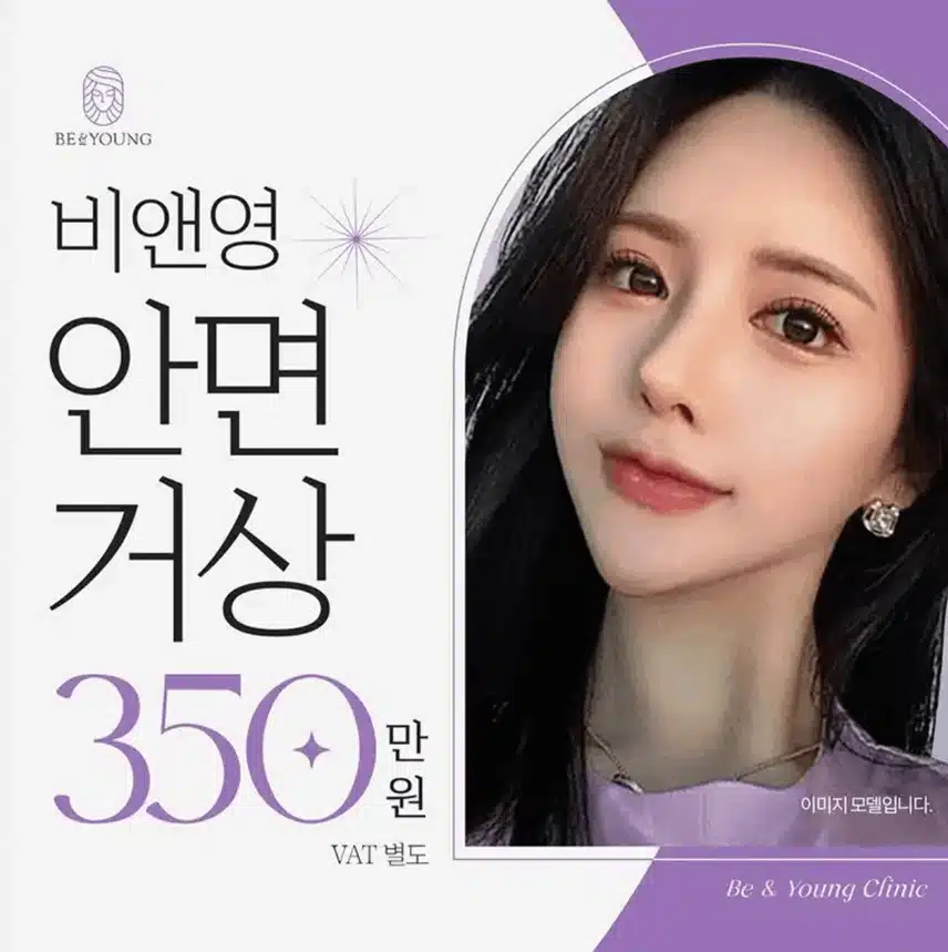 안면거상술효과 보고 추천드려용~~! 너무 좋아요 :) 
