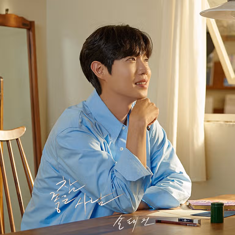 찐사랑