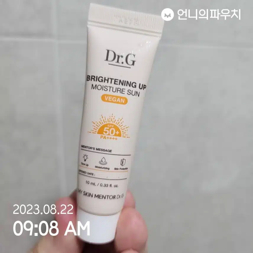 오늘도 선케어