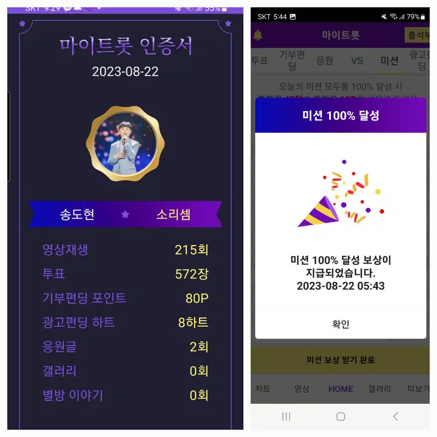 노래신동 송도현가수님을  응원합니다~