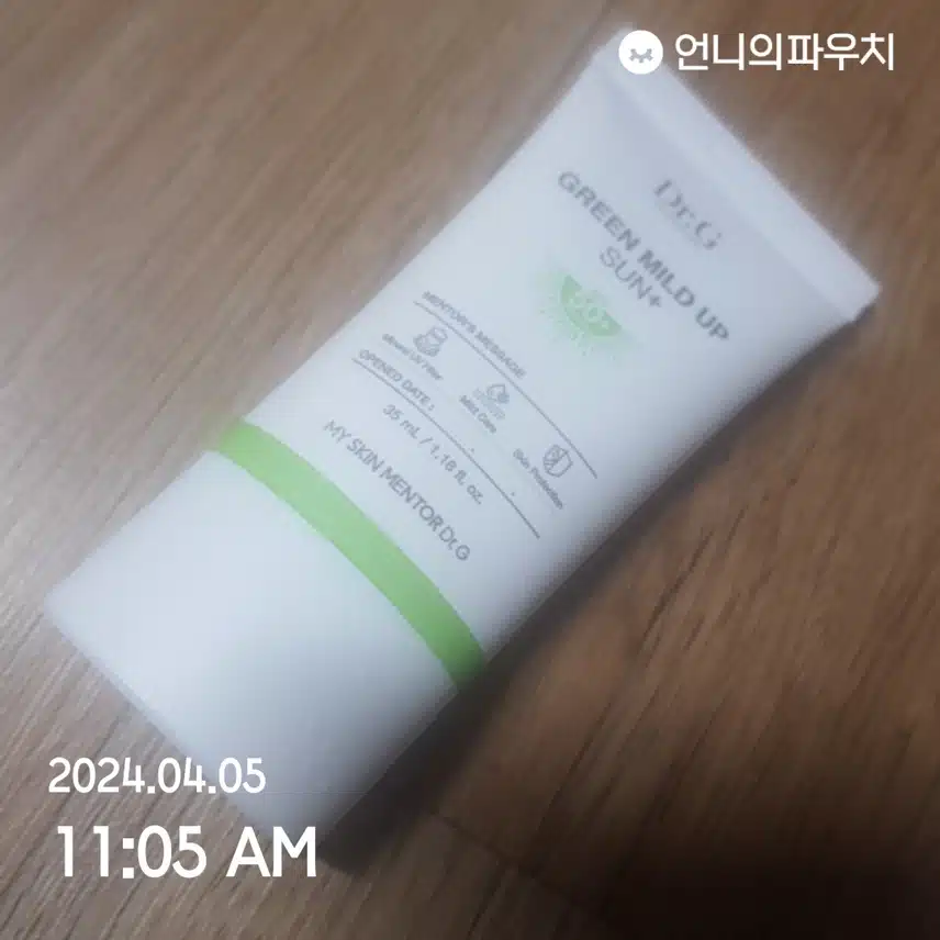 오늘도 자외선 차단~~^^