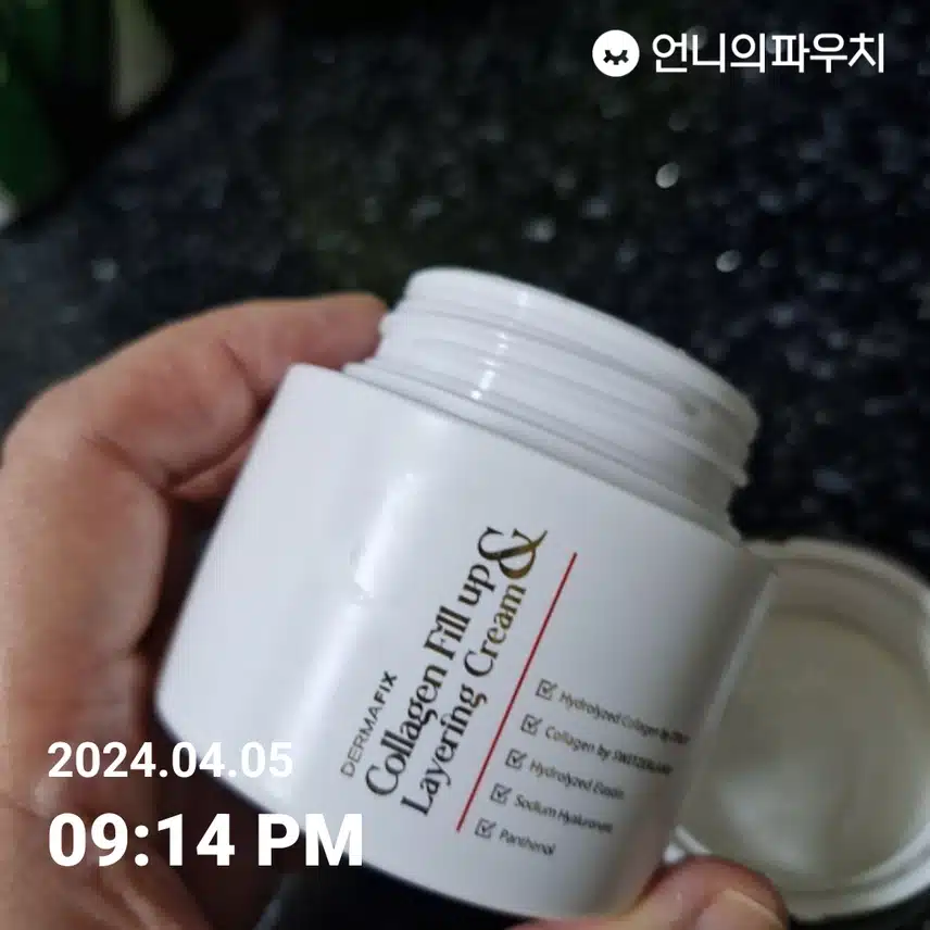 콜라겐 크림