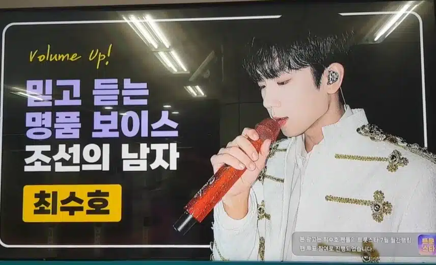 팬마음 투표이벤트