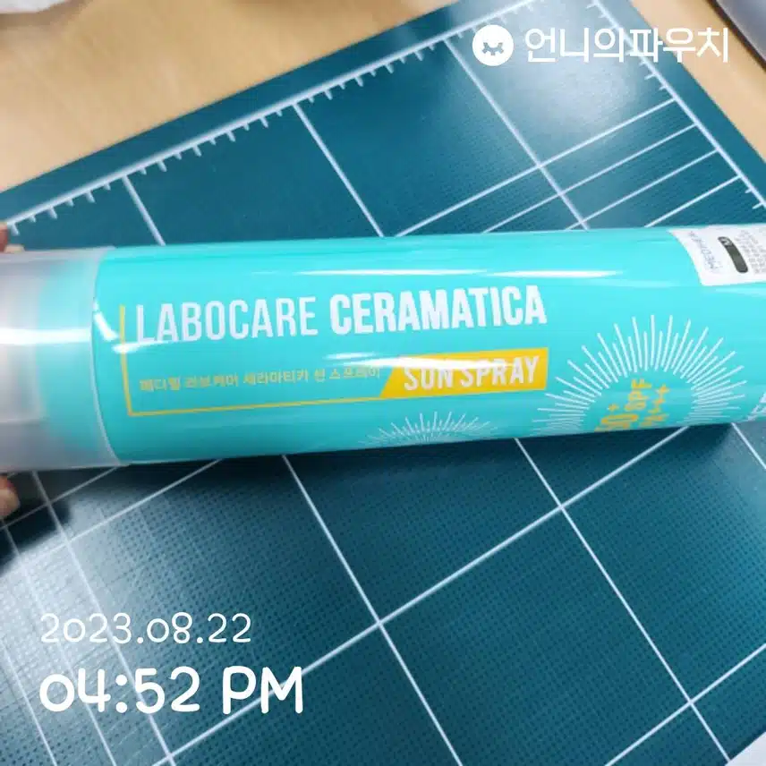 스프레이 썬케어