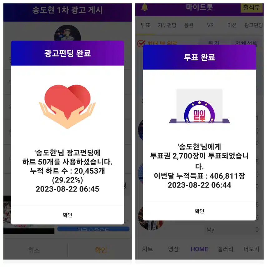 행복비타민 송도현군을 응원합니다