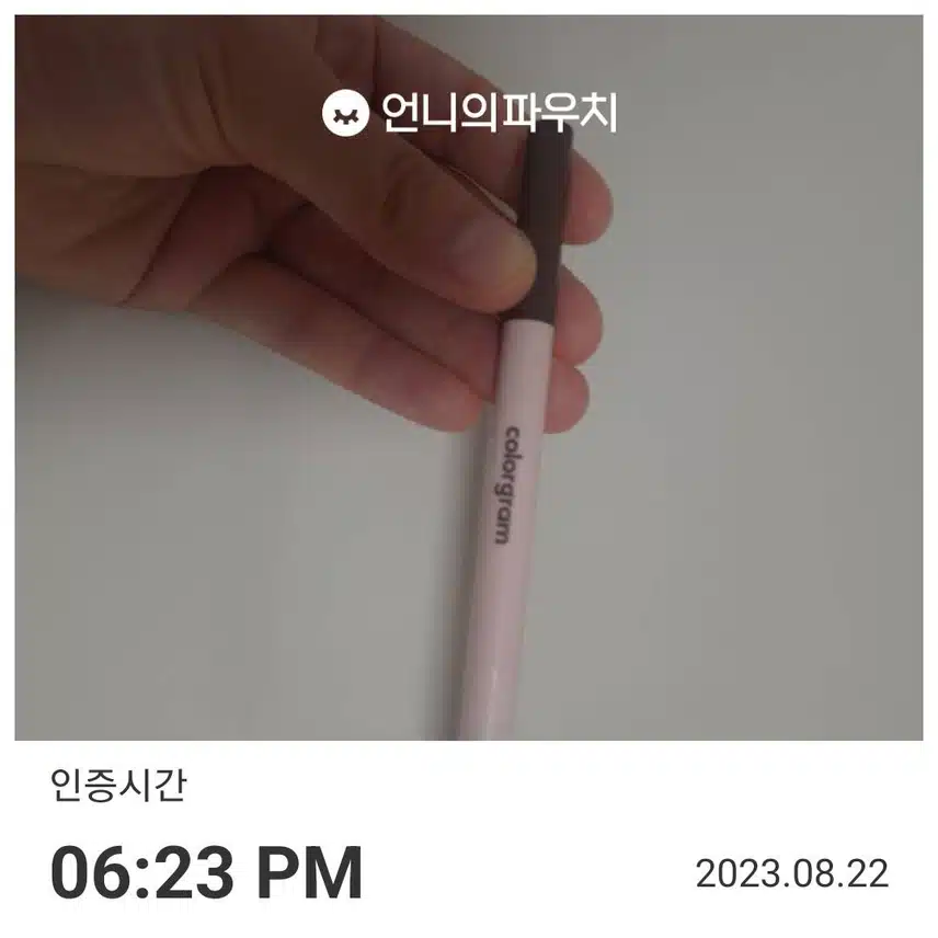 (키워드) 컬러그램 쓱싹 오토 브로우 펜슬