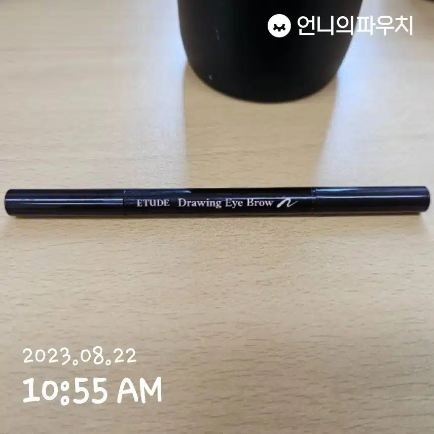 에뛰드 드로잉 아이브로우