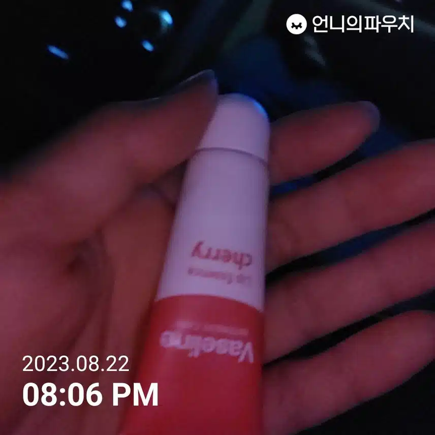 언니의습관_립밤 7일차