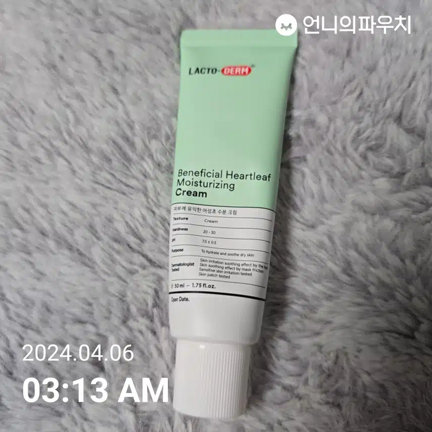 수분크림