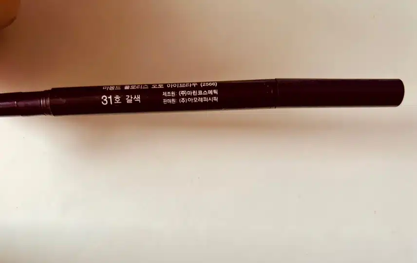마몽드 아이브로우