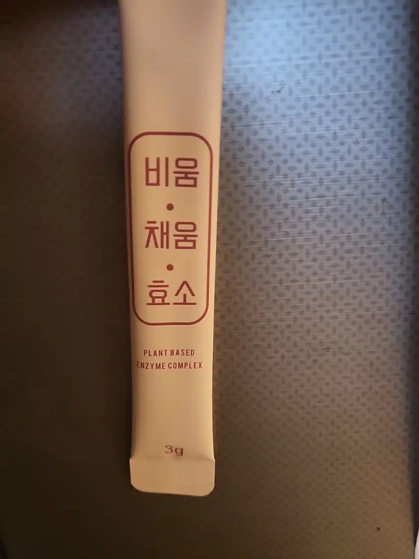 더부룩 효소야 부탁해 