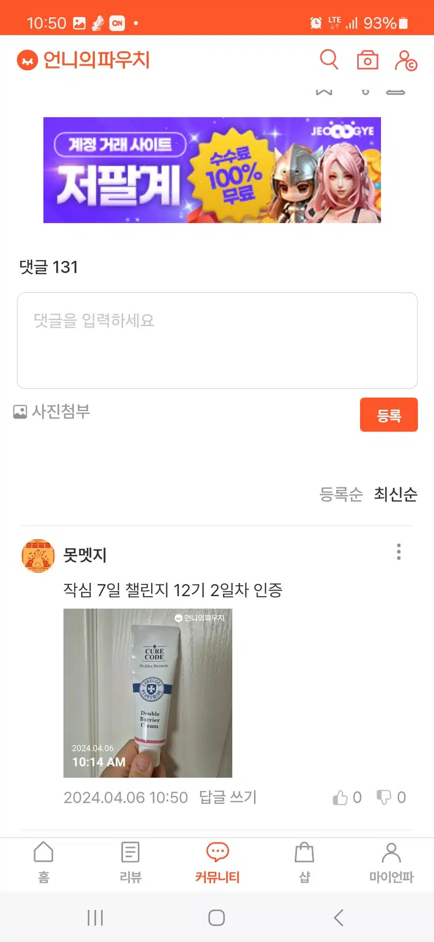 작챌2일
