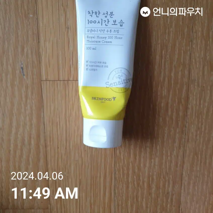 수분크림