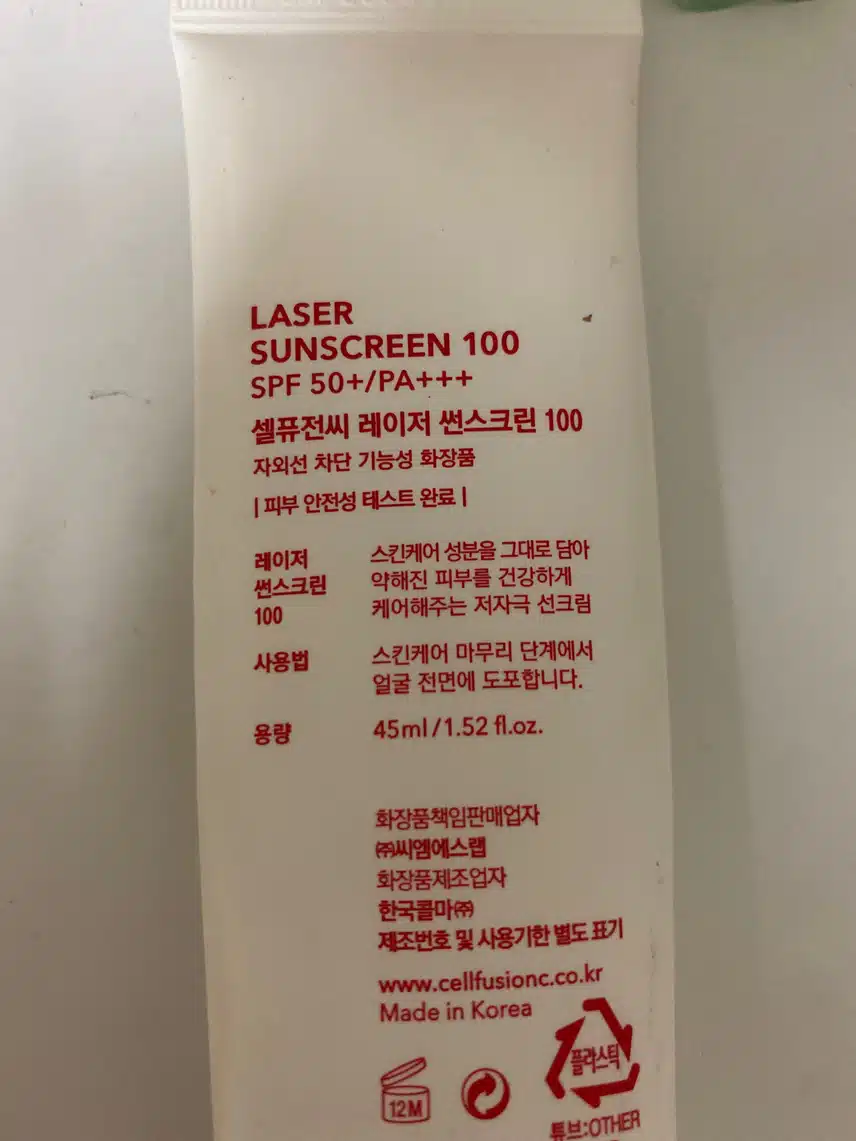 셀퓨전씨 선크림