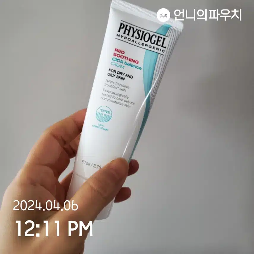 피지오겔 수분크림 