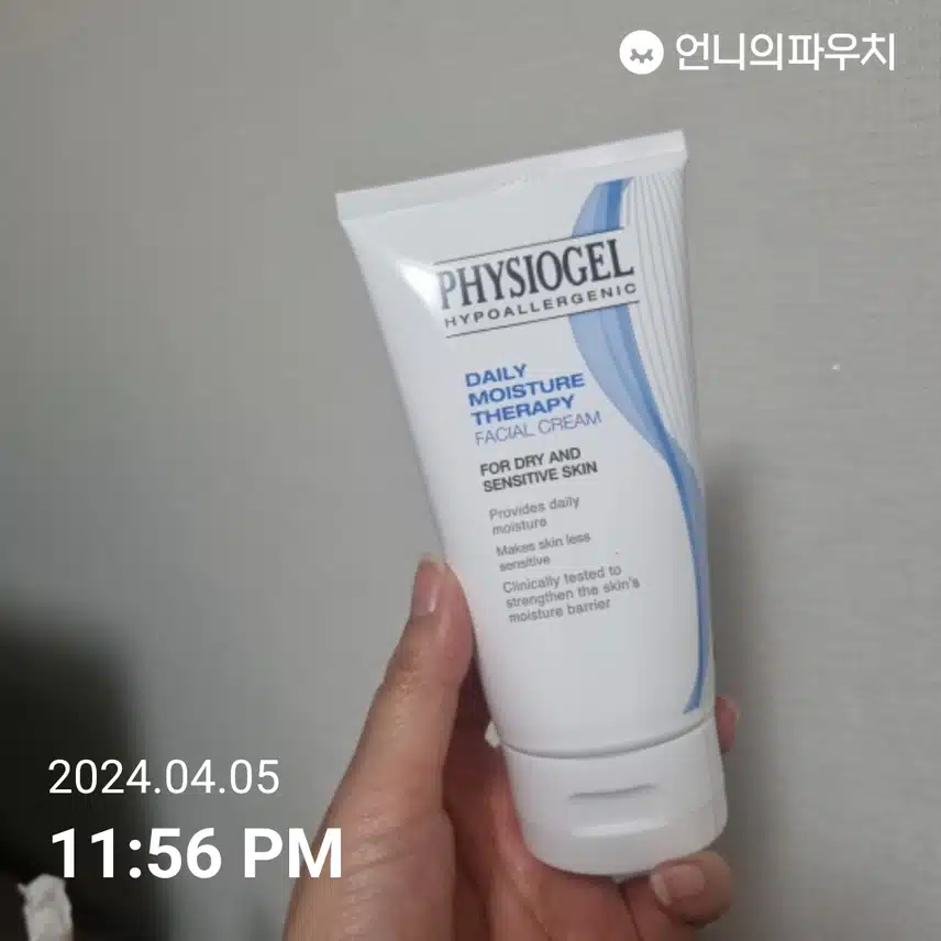수분크림 