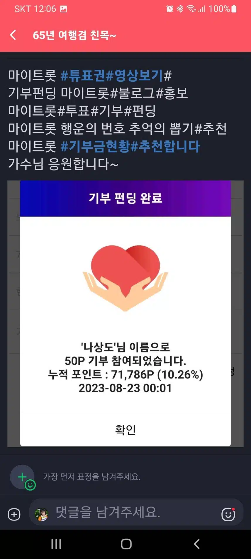 나상도 가수님 응원합니다