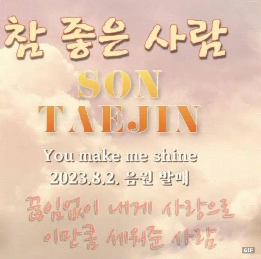 참좋은사람