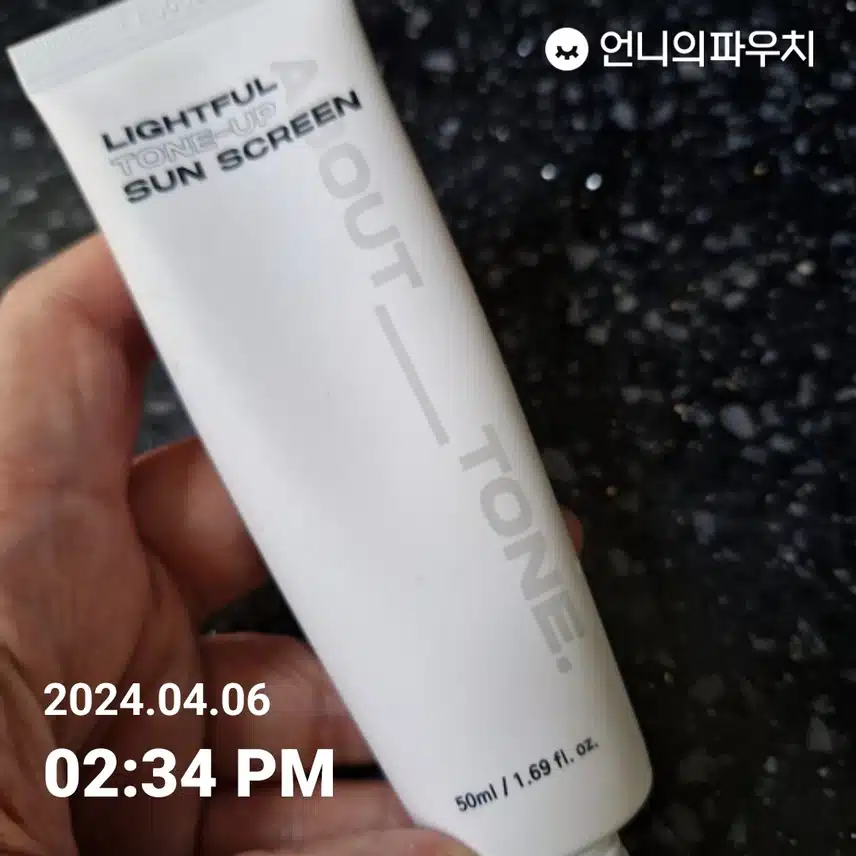 톤업  선케어