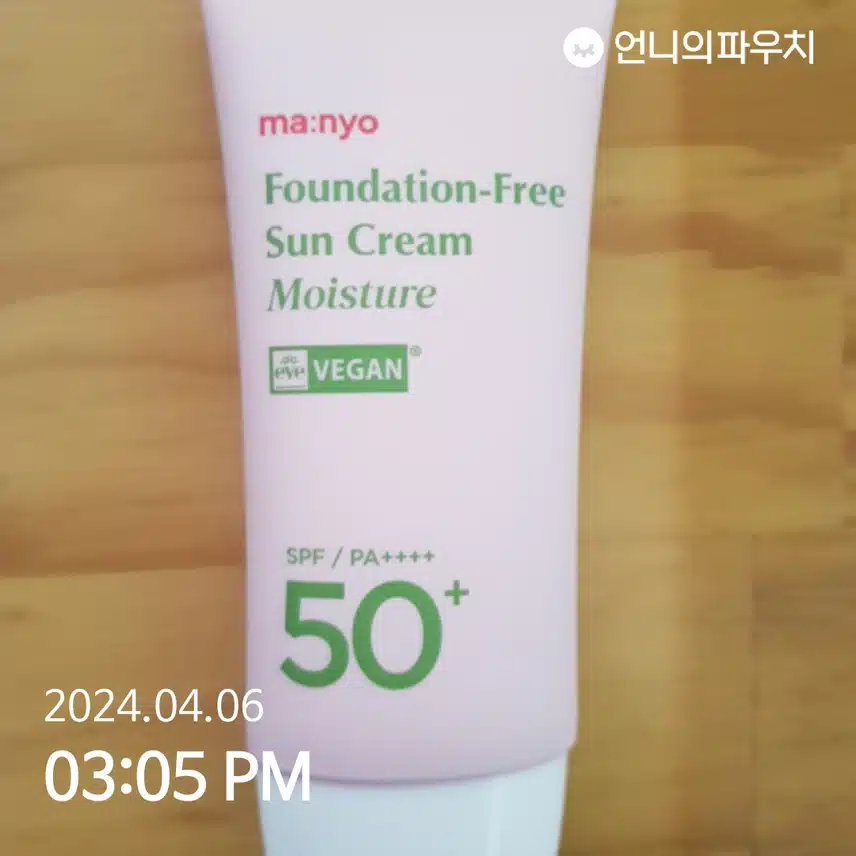 선크림