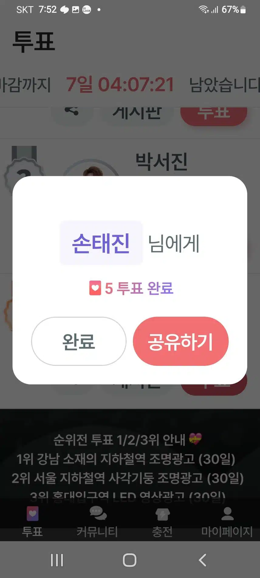 이벤트 참여합니다