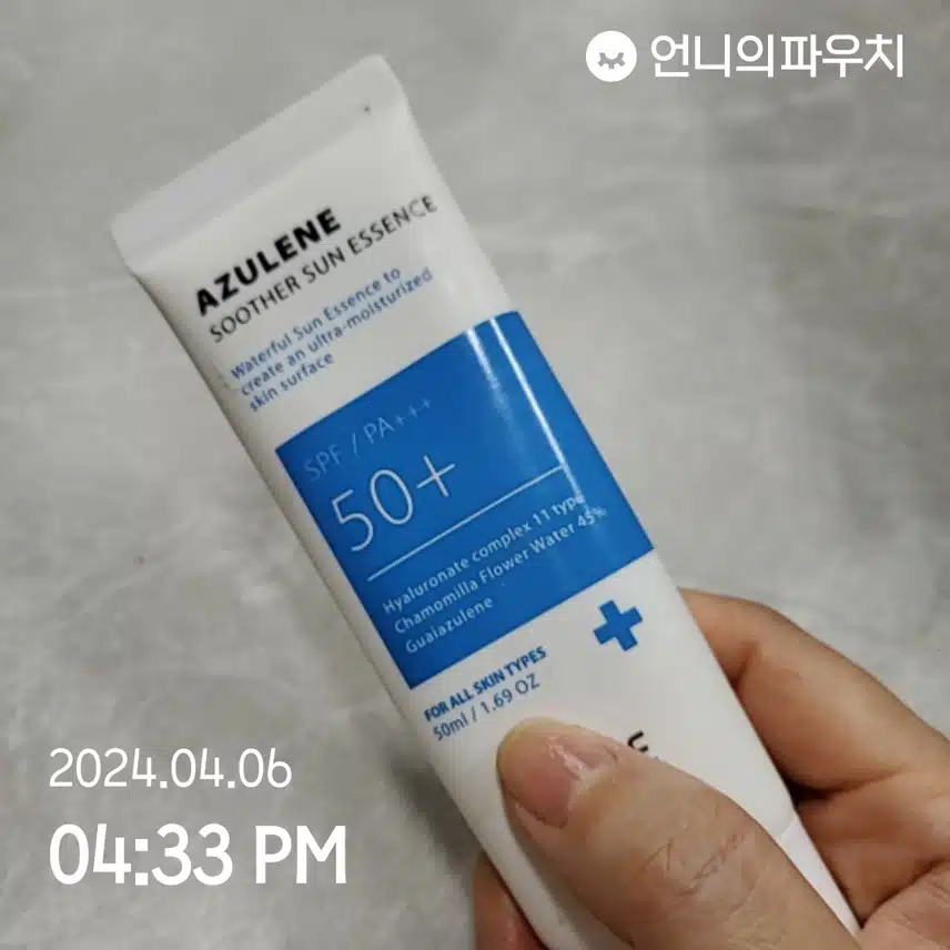 아줄렌 선에센스
