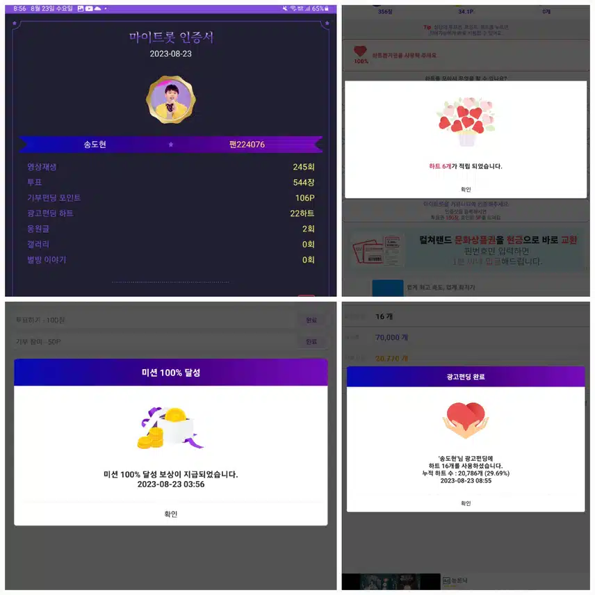 송도현가수님   응원합니다 ♡