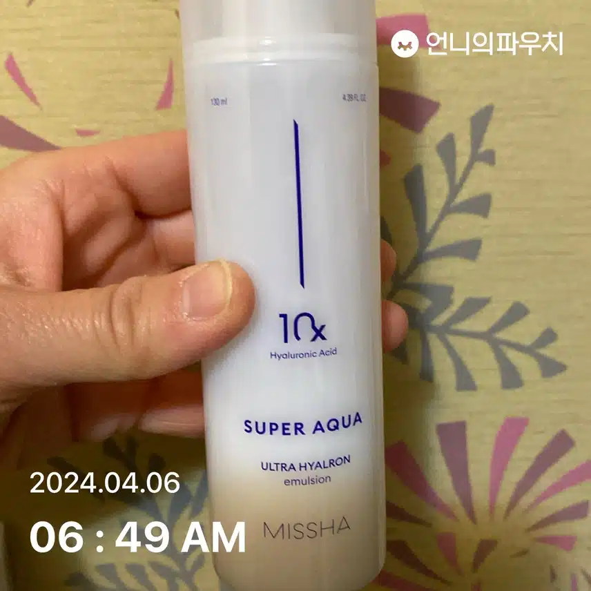 로션~