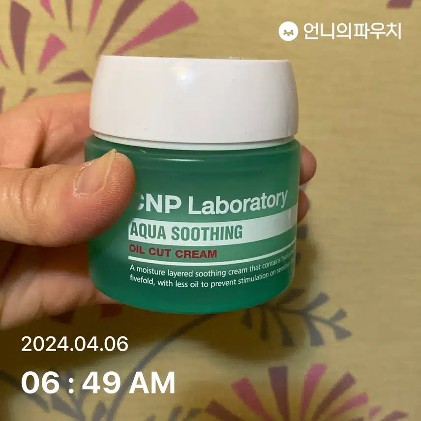 수딩크림