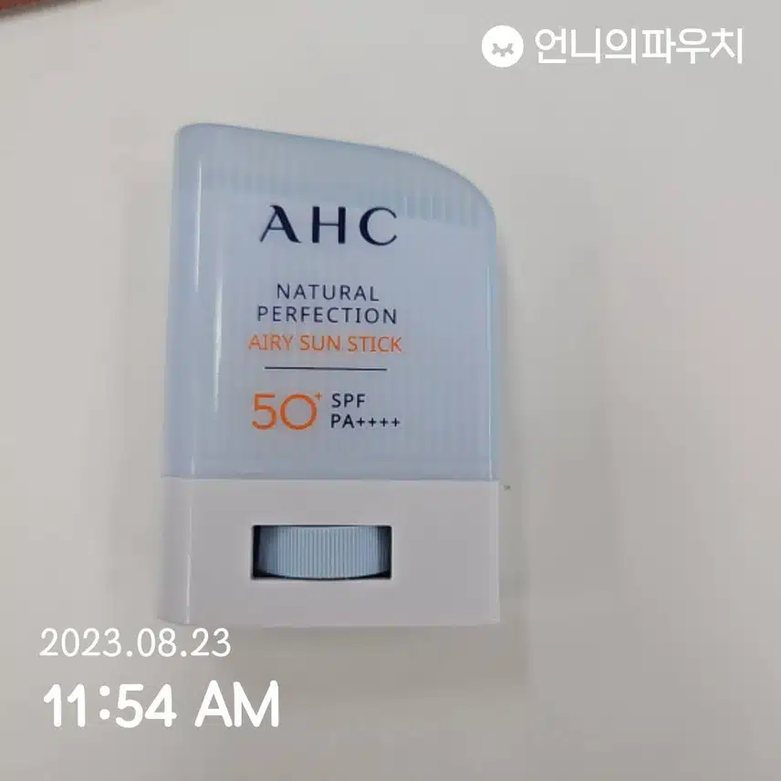 해가 강하니 선크림 바르세요