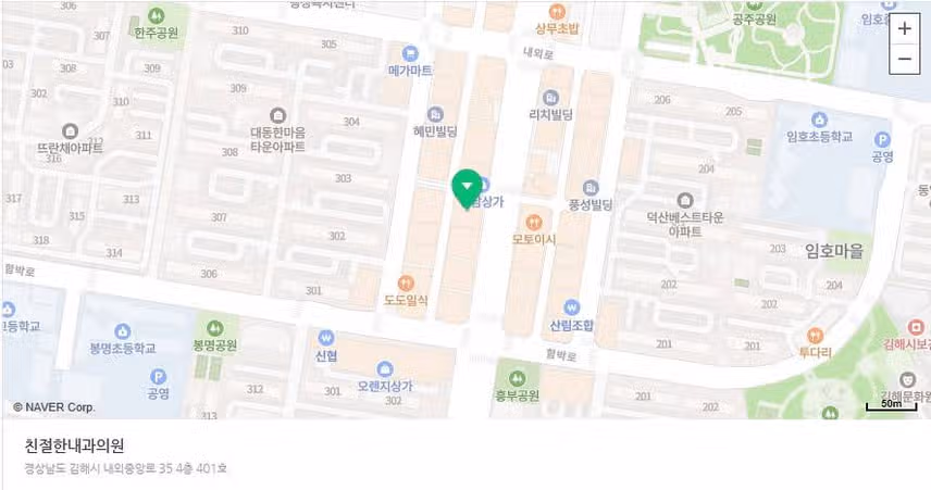 김해 친절한내과의원 추천해요