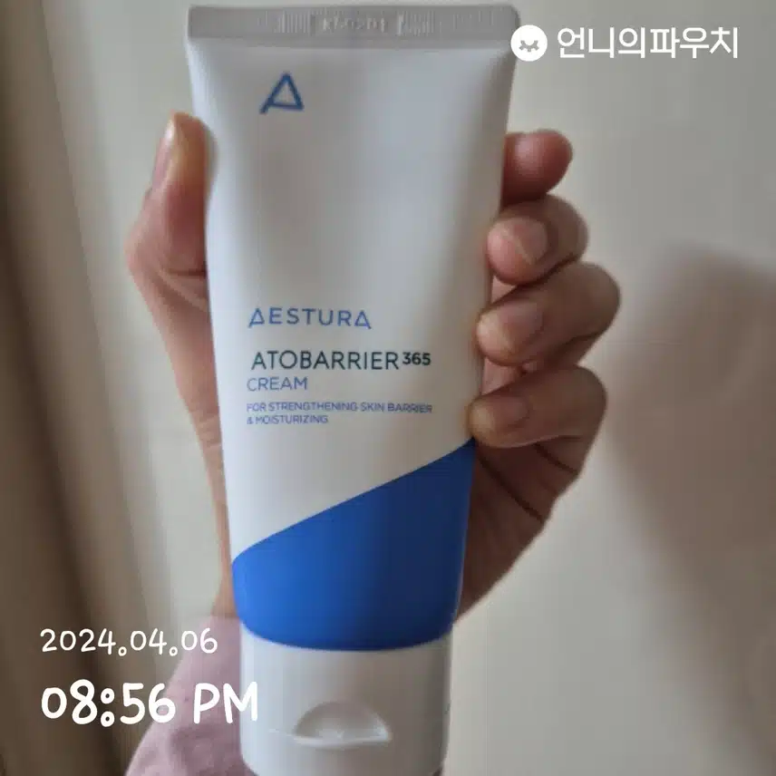 아토베리어 고보습크림